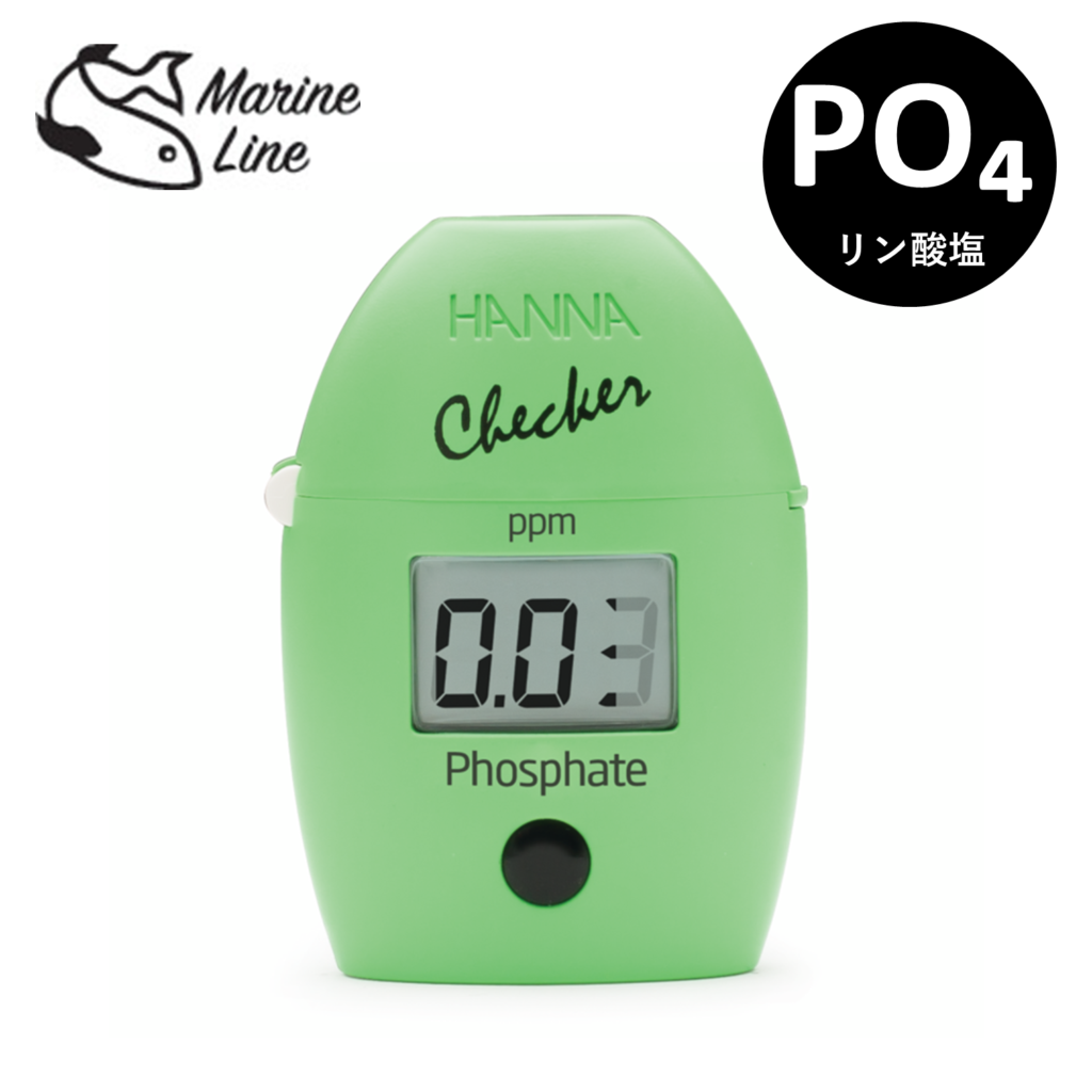 簡易デジタル＜海水用＞低濃度リン酸塩（PO₄³⁻）測定器／HI 713【レンタル】