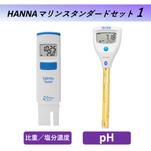【アクアリウム】海水水槽の水質管理に最適！「HANNAマリンスタンダード１　pH、塩分テスターセット」