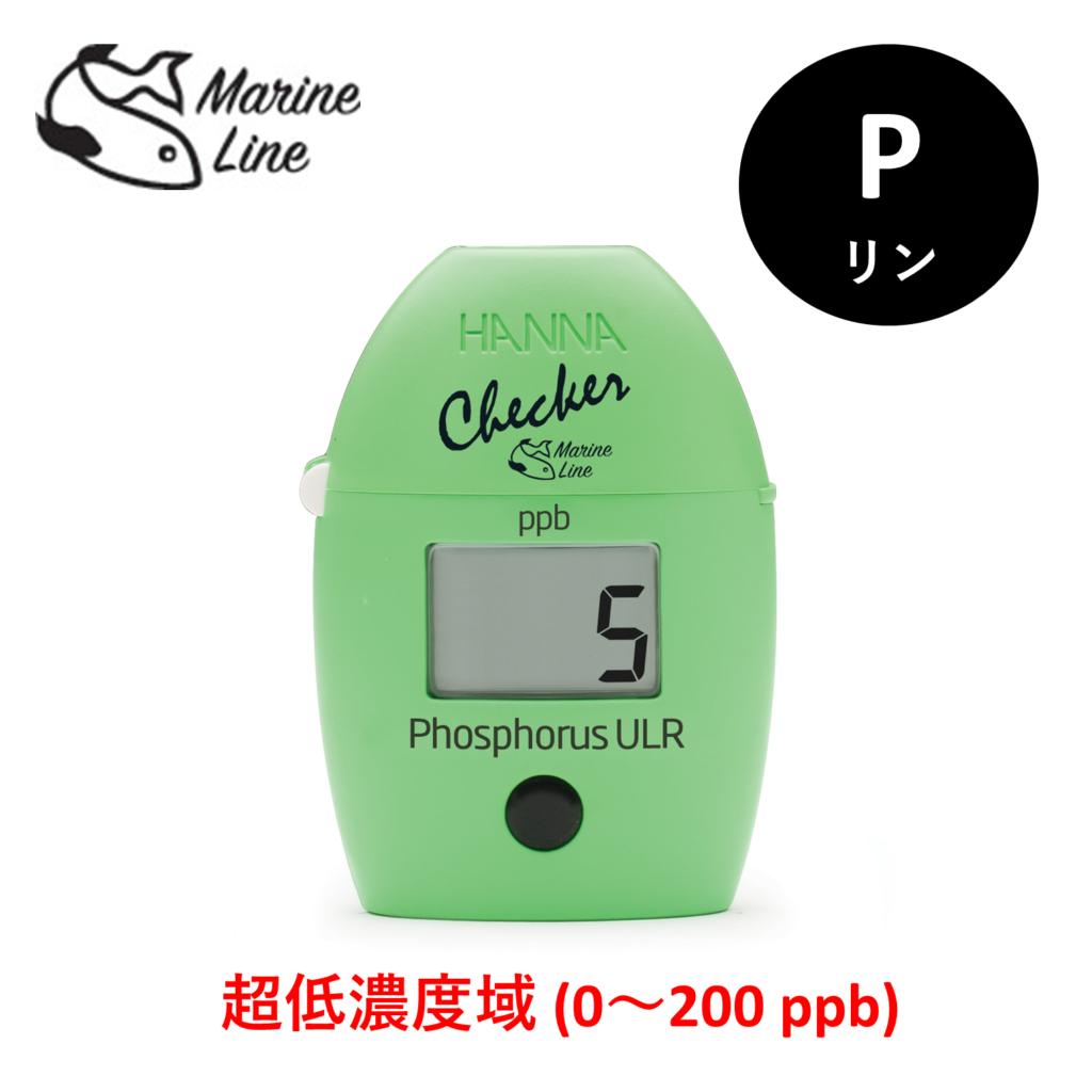 超低濃度リン（海水用）／HI 736