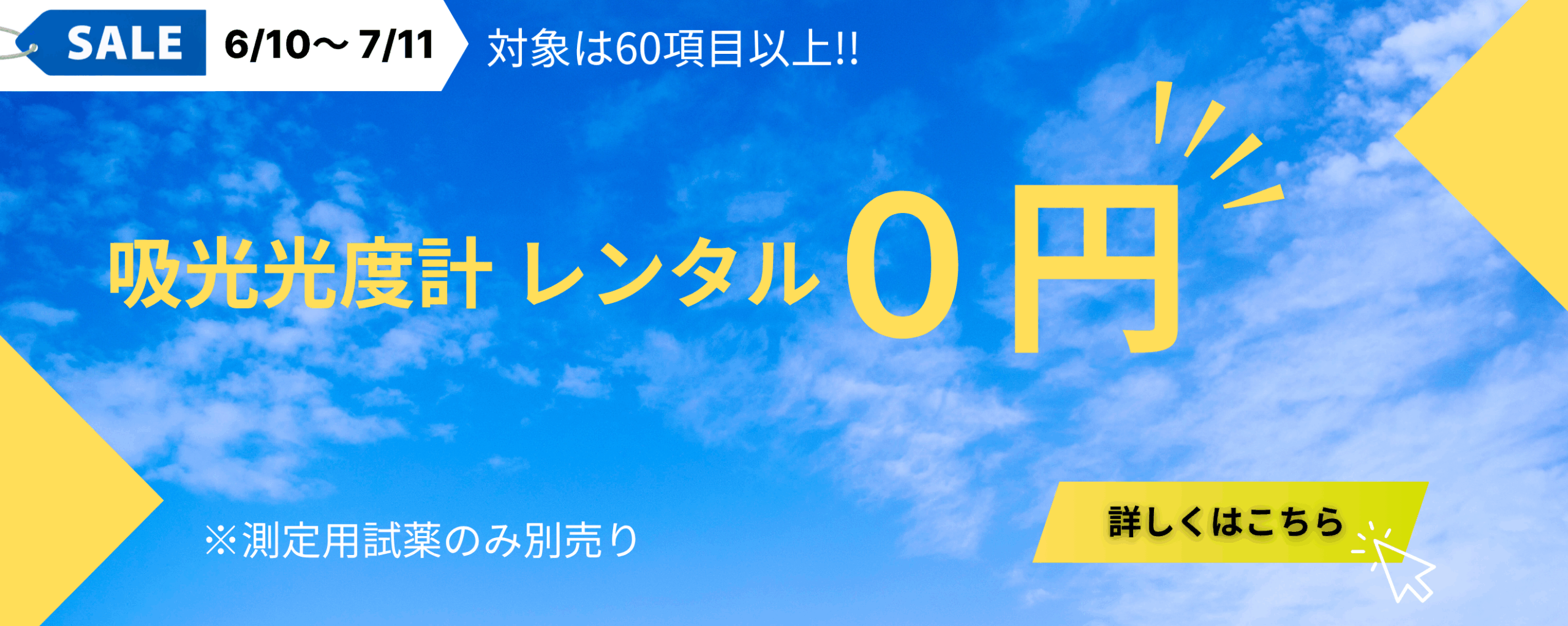 吸光光度計