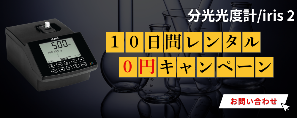 分光光度計