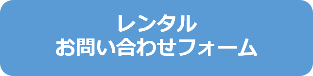 測定器のレンタル Ph計 ハンナ インスツルメンツ ジャパン株式会社