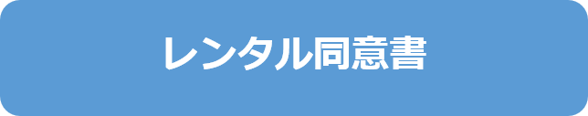 測定器のレンタル Ph計 ハンナ インスツルメンツ ジャパン株式会社