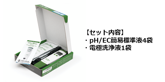 ベスト保証パック対象品 Br 水耕栽培向けph Ec テスター お得なメンテナンスキット付 Ph Ec簡易標準液 Br Hi Ph Ec