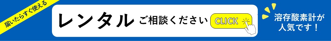 デジタル残留塩素計 « pH計/ハンナ インスツルメンツ・ジャパン株式会社