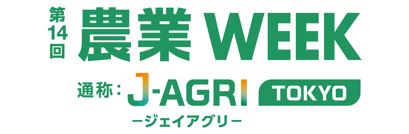 JAGRI 東京2024（旧：農業WEEK2024） | pH計/ハンナ インスツルメンツ・ジャパン株式会社