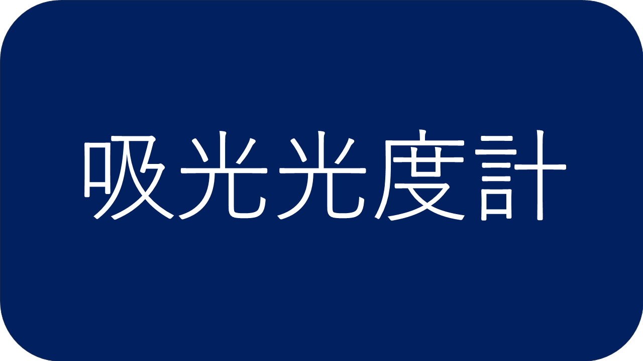 水質計