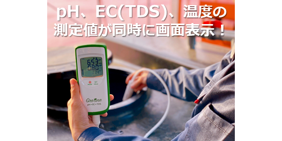 HI 9814D現場使用イメージ
