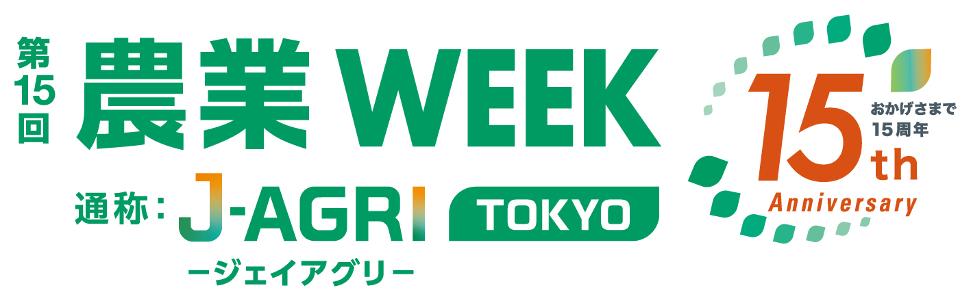 JAGRI 2025 展示会ロゴ